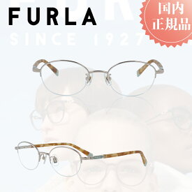 FURLA フルラ メガネフレーム メガネ フレーム VFU-708J おしゃれ ブランド メタルフレーム レディース プレゼント 女性 伊達メガネ 度付きメガネ 度あり ブルーライトカット PCメガネ プラスチック チタン製 軽量