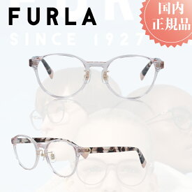FURLA フルラ メガネフレーム メガネ フレーム VFU-711J おしゃれ ブランド メタルフレーム レディース プレゼント 女性 伊達メガネ 度付きメガネ 度あり ブルーライトカット PCメガネ プラスチック チタン製 軽量