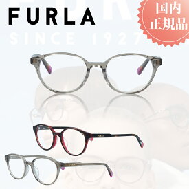 FURLA フルラ メガネフレーム メガネ フレーム VFU-755J おしゃれ ブランド メタルフレーム レディース プレゼント 女性 伊達メガネ 度付きメガネ 度あり ブルーライトカット PCメガネ プラスチック チタン製 軽量