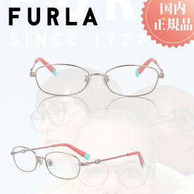 FURLA フルラ メガネフレーム メガネ フレーム VFU-795J おしゃれ ブランド メタルフレーム レディース プレゼント 女性 伊達メガネ 度付きメガネ 度あり ブルーライトカット PCメガネ プラスチック チタン製 軽量