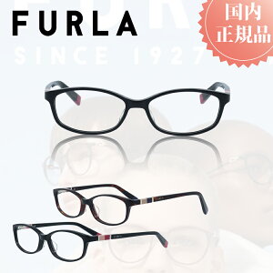 \30日 25%OFFクーポン & P10倍/ FURLA フルラ メガネフレーム メガネ フレーム VU-4989J おしゃれ ブランド メタルフレーム レディース プレゼント 女性 伊達メガネ 度付きメガネ 度あり ブルーラ