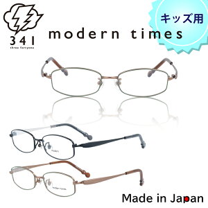 \30日 25%OFFクーポン & P10倍/ キッズメガネ キッズ メガネフレーム メガネ フレーム MT-204 おしゃれ ブランド メタルフレーム 子供 伊達メガネ 度付き メガネ 度あり ブルーライトカット PCメ