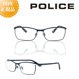 \30日 25%OFFクーポン & P10倍/ POLICE ポリス メガネフレーム VPLE12J メガネ フレーム おしゃれ 男性 ブランド メタルフレーム メンズ 伊達メガネ 度付き メガネ 度あり ブルーライトカット PCメ