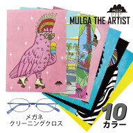 メガネ拭き メガネ 拭き クロス MULGA モルガ アーティストカラークロス メガネ拭きクロス セリート クリ…
