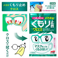 ＼10％OFFクーポン & P5倍／ メガネのくもり止め クロス くり返し使える メガネ拭き ソフト99 3枚入り 送…