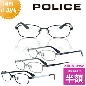 _}\ 50%OFF z^ POLICE |X Klt[ VPLL55J Kl t[  j uh ^t[ Y ɒBKl xt Kl x u[CgJbg PCKl
