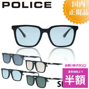 �_�}���\���� 50%OFF ���z�^ POLICE �|���X �T���O���X �������K�i SPLP84K �����Y �u�����h �l�C ������� UV�J�b�g �h���C�u �^�] �A�E�g�h�A �ނ� ���̓� �v���[���g �W���p�����f�� �A�W�A���t