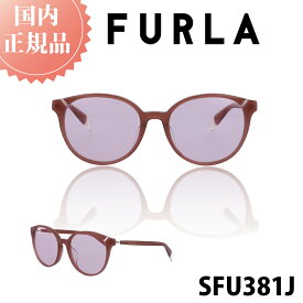 FURLA フルラ サングラス SFU381J 国内正規品 レディース 女性 女性用 ブランド ファッション 人気 おしゃれ UVカット 紫外線対策 メラニン ドライブ 運転 プレゼント 高品質 ガール シニア シミ そばかす スキンケア