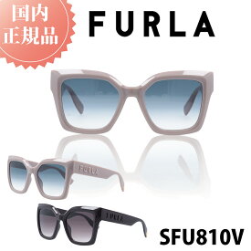 FURLA フルラ サングラス 国内正規品 SFU-810V レディース 女性 女性用 ブランド ファッション 人気 おしゃれ UVカット 紫外線対策 メラニン ドライブ 運転 高品質 ガール シニア シミ そばかす スキンケア プレゼント