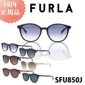 ＼8/5 ポイント15倍 & 20％OFFクーポン／ FURLA フルラ サングラス 新作 2025年 国内正規品 SFU-850J レディース 女性 女性用 ブランド ファッション 人気 おしゃれ UVカット 紫外線対策 メラニン ドライブ 運転 高品質 ガール シニア シミ スキンケア プレゼント 偏光レンズ