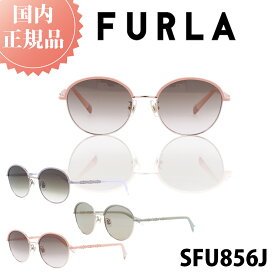＼マラソン P10倍 & 10％OFFクーポン／ FURLA フルラ サングラス 新作 2025年 国内正規品 SFU-856J レディース 女性 女性用 ブランド ファッション 人気 おしゃれ UVカット 紫外線対策 メラニン ドライブ 運転 高品質 ガール シニア シミ スキンケア プレゼント