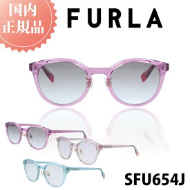 FURLA フルラ サングラス SFU654J 国内正規品 レディース 女性 女性用 ブランド ファッション 人気 おしゃれ UVカット 紫外線対策 メラニン ドライブ 運転 プレゼント 高品質 ガール シニア シミ そばかす スキンケア