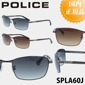 POLICE ポリス サングラス SPLA60J メンズ ブランド 人気 おしゃれ UVカット ドライブ 運転 アウトドア 釣り 父の日 プレゼント ジャパンモデル アジアンフィット カッコいい 釣り ベッカム ミラーレンズ