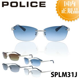 POLICE ポリス サングラス SPLM31J メンズ ブランド 人気 おしゃれ UVカット ドライブ 運転 アウトドア 釣り 父の日 プレゼント ジャパンモデル アジアンフィット カッコいい 釣り ベッカム ミラーレンズ 偏光
