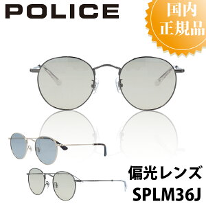 POLICE |X TOX SPLM36J Y uh lC  UVJbg hCu ^] AEghA ނ ̓ v[g Wpf AWAtBbg JbR ނ xbJ ~