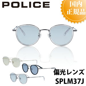 POLICE |X TOX SPLM37J Y uh lC  UVJbg hCu ^] AEghA ނ ̓ v[g Wpf AWAtBbg JbR ނ xbJ ~