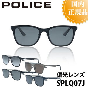 POLICE �|���X �T���O���X �������K�i SPLQ07J �����Y �u�����h �l�C ������� UV�J�b�g �h���C�u �^�] �A�E�g�h�A �ނ� �v���[���g �W���p�����f�� �A�W�A���t�B�b�g �J�b�R���� �ނ� �x�b�J�� 