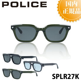 POLICE ポリス サングラス 国内正規品 SPLR27K メンズ ブランド 人気 おしゃれ UVカット ドライブ 運転 アウトドア 釣り 父の日 プレゼント ジャパンモデル アジアンフィット カッコいい 釣り ベッカム ミラーレンズ