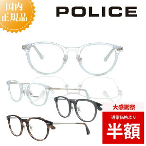 �_�労�Ӎ� 50%OFF ���z�^ POLICE �|���X ���K�l�t���[�� VPLD93J ���K�l �t���[�� ������� �j�� �u�����h ���^���t���[�� �����Y �ɒB���K�l �x�t�� ���K�l �x���� �u���[���C�g�J�b�g PC���K�l 