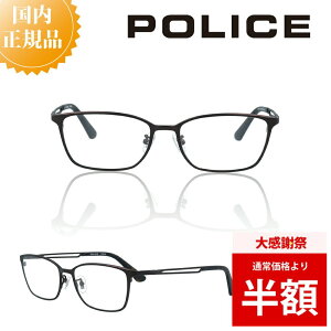 �_�労�Ӎ� 50%OFF ���z�^ POLICE �|���X ���K�l�t���[�� VPLF41J ���K�l �t���[�� ������� �j�� �u�����h ���^���t���[�� �����Y �ɒB���K�l �x�t�� ���K�l �x���� �u���[���C�g�J�b�g PC���K�l 