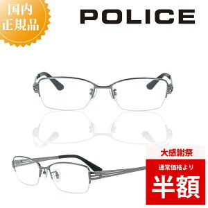 �_�労�Ӎ� 50%OFF ���z�^ POLICE �|���X ���K�l�t���[�� VPLE69J ���K�l �t���[�� ������� �j�� �u�����h ���^���t���[�� �����Y �ɒB���K�l �x�t�� ���K�l �x���� �u���[���C�g�J�b�g PC���K�l 
