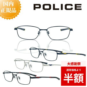 �_�労�Ӎ� 50%OFF ���z�^ POLICE �|���X ���K�l�t���[�� VPLE70J ���K�l �t���[�� ������� �j�� �u�����h ���^���t���[�� �����Y �ɒB���K�l �x�t�� ���K�l �x���� �u���[���C�g�J�b�g PC���K�l 