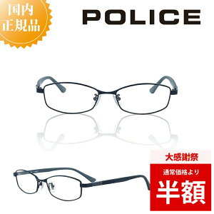 �_�労�Ӎ� 50%OFF ���z�^ POLICE �|���X ���K�l�t���[�� VPLG50J ���K�l �t���[�� ������� �j�� �u�����h ���^���t���[�� �����Y �ɒB���K�l �x�t�� ���K�l �x���� �u���[���C�g�J�b�g PC���K�l 