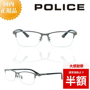 �_�労�Ӎ� 50%OFF ���z�^ POLICE �|���X ���K�l�t���[�� VPLF58J ���K�l �t���[�� ������� �j�� �u�����h ���^���t���[�� �����Y �ɒB���K�l �x�t�� ���K�l �x���� �u���[���C�g�J�b�g PC���K�l 