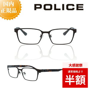 �_�労�Ӎ� 50%OFF ���z�^ POLICE �|���X ���K�l�t���[�� VPLL57J ���K�l �t���[�� ������� �j�� �u�����h ���^���t���[�� �����Y �ɒB���K�l �x�t�� ���K�l �x���� �u���[���C�g�J�b�g PC���K�l 