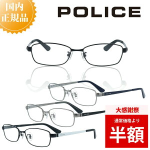 �_�労�Ӎ� 50%OFF ���z�^ POLICE �|���X ���K�l�t���[�� VPLL55J ���K�l �t���[�� ������� �j�� �u�����h ���^���t���[�� �����Y �ɒB���K�l �x�t�� ���K�l �x���� �u���[���C�g�J�b�g PC���K�l 