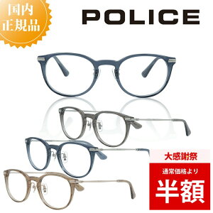 �_�労�Ӎ� 50%OFF ���z�^ POLICE �|���X ���K�l�t���[�� VPLL92J ���K�l �t���[�� ������� �j�� �u�����h ���^���t���[�� �����Y �ɒB���K�l �x�t�� ���K�l �x���� �u���[���C�g�J�b�g PC���K�l 