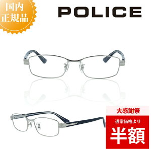 �_�労�Ӎ� 50%OFF ���z�^ POLICE �|���X ���K�l�t���[�� VPLM41J ���K�l �t���[�� ������� �j�� �u�����h ���^���t���[�� �����Y �ɒB���K�l �x�t�� ���K�l �x���� �u���[���C�g�J�b�g PC���K�l 