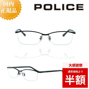 �_�労�Ӎ� 50%OFF ���z�^ POLICE �|���X ���K�l�t���[�� VPLN69J ���K�l �t���[�� ������� �j�� �u�����h ���^���t���[�� �����Y �ɒB���K�l �x�t�� ���K�l �x���� �u���[���C�g�J�b�g PC���K�l 