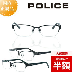 �_�労�Ӎ� 50%OFF ���z�^ POLICE �|���X ���K�l�t���[�� VPLM46J ���K�l �t���[�� ������� �j�� �u�����h ���^���t���[�� �����Y �ɒB���K�l �x�t�� ���K�l �x���� �u���[���C�g�J�b�g PC���K�l 