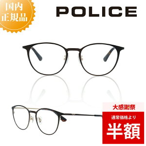 �_�労�Ӎ� 50%OFF ���z�^ POLICE �|���X ���K�l�t���[�� VPLP06J ���K�l �t���[�� ������� �j�� �u�����h ���^���t���[�� �����Y �ɒB���K�l �x�t�� ���K�l �x���� �u���[���C�g�J�b�g PC���K�l 