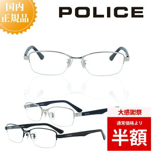 �_�労�Ӎ� 50%OFF ���z�^ POLICE �|���X ���K�l�t���[�� VPLN71J ���K�l �t���[�� ������� �j�� �u�����h ���^���t���[�� �����Y �ɒB���K�l �x�t�� ���K�l �x���� �u���[���C�g�J�b�g PC���K�l 