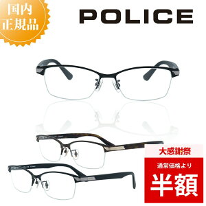 �_�労�Ӎ� 50%OFF ���z�^ POLICE �|���X ���K�l�t���[�� VPLN74J ���K�l �t���[�� ������� �j�� �u�����h ���^���t���[�� �����Y �ɒB���K�l �x�t�� ���K�l �x���� �u���[���C�g�J�b�g PC���K�l 