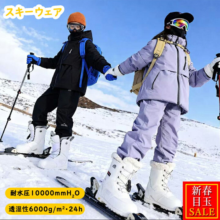 楽天市場】スノーウエア キッズ 上下セット ウエア 超撥水 防寒 動き 