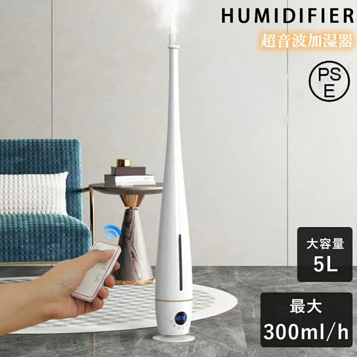 楽天市場】加湿器 超音波式 大容量 5L 大型 タワー 上部給水 自動湿度 