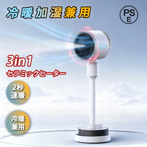 yz Z~bNq[^[ 2bg É ╗  3in1 Rt ^C}[t zU 1800w px 180°U ߔMی Q ʏ fXN ΍ ~J ΍ Z