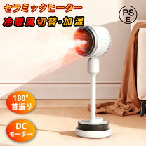 楽天市場】4L（ストーブ・ヒーター｜季節・空調家電）：家電の通販
