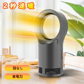 セラミックヒーター 小型 省電力 ガード セラミックヒーター 暖風機 羽なし 小型 500W PTC加熱 2秒速暖 静音 おしゃれ 安全 省エネ 過熱保護 大風量 脱衣所 リビング 寝室 暖房器具 セラミックヒーター ファンヒーター 電気ヒーター 電気ストーブ PSE認証済み 1年保証