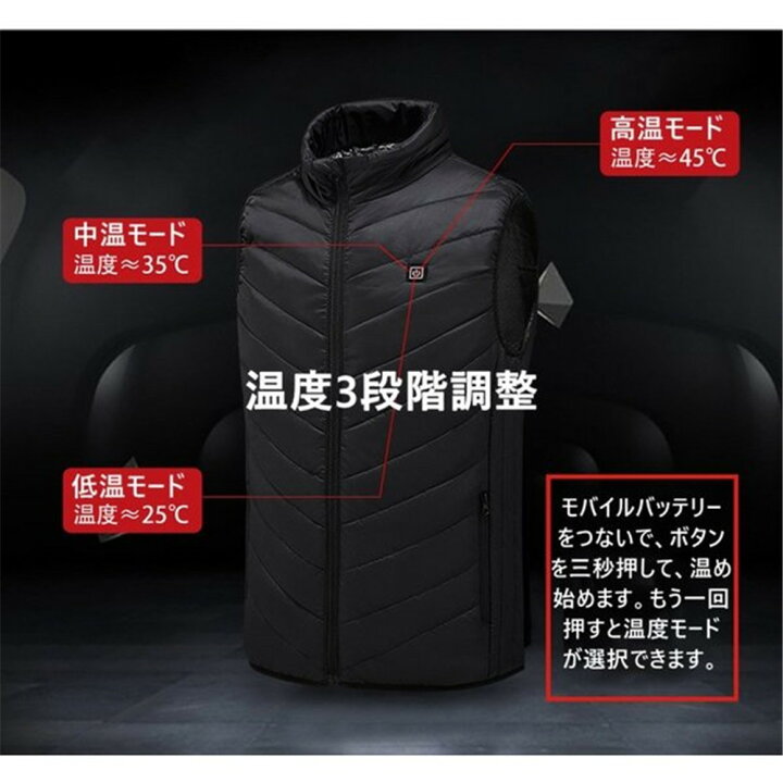 楽天市場】電熱ベスト バッテリー付 日本製繊維ヒーター ヒーター付きベスト ヒーターベスト 加熱ベスト 電熱ジャケット 9エリア発熱 3段階調温 レディース メンズ 充電式 バッテリー給電 水洗い可能 柔らかい 防寒ベスト 釣り スキー アウトドア : スリーグット楽天市場店 楽天市場】電熱ベスト バッテリー付 日本製繊維ヒーター ヒーター付きベスト ヒーターベスト 加熱ベスト 電熱ジャケット 9エリア発熱 3段階調温 レディース メンズ 充電式 バッテリー給電 水洗い可能 柔らかい 防寒ベスト 釣り スキー アウトドア : スリーグット楽天市場店
