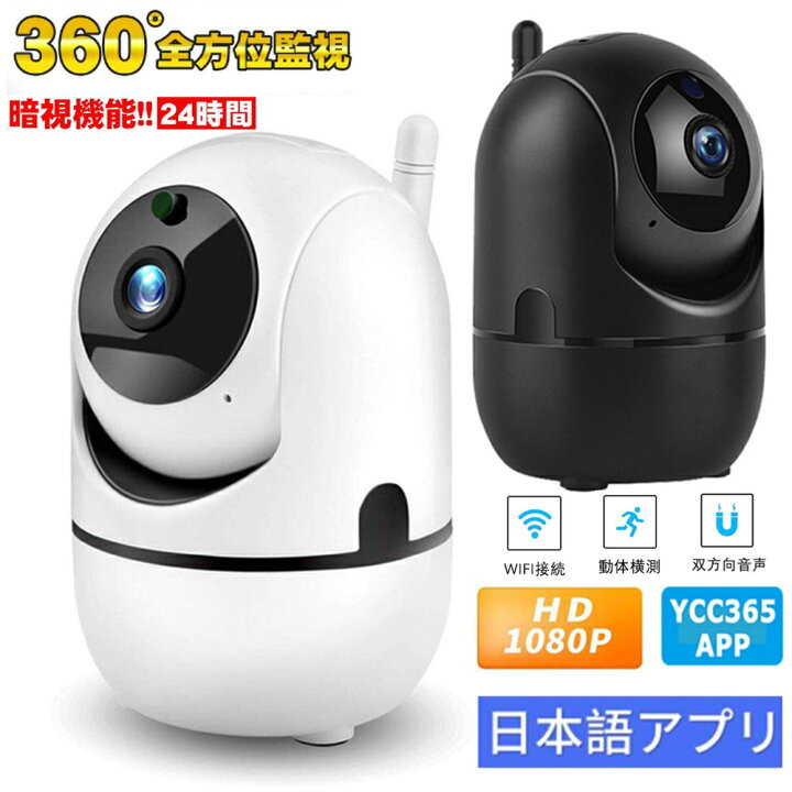 楽天市場】ペットカメラ 防犯カメラ ベビーモニター 玄関 小型 家庭用 