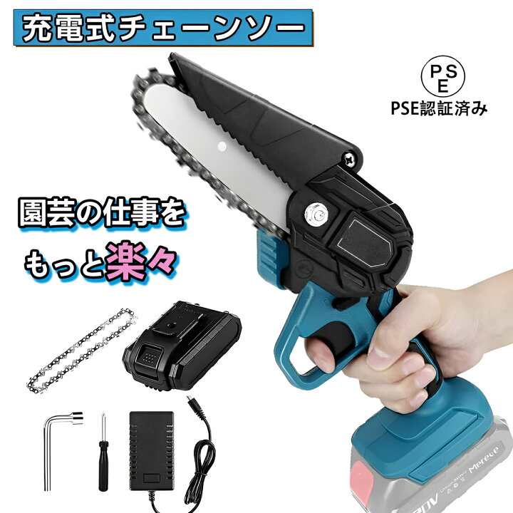 楽天市場】充電式チェーンソー コードレス 電動チェーンソー ハンディ  