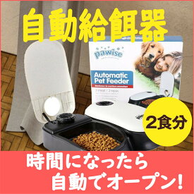 楽天市場 犬 自動 エサ ウェットの通販