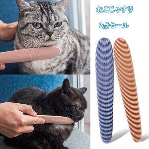 犬用 ねこじゃすり グルーミングの人気商品 通販 価格比較 価格 Com