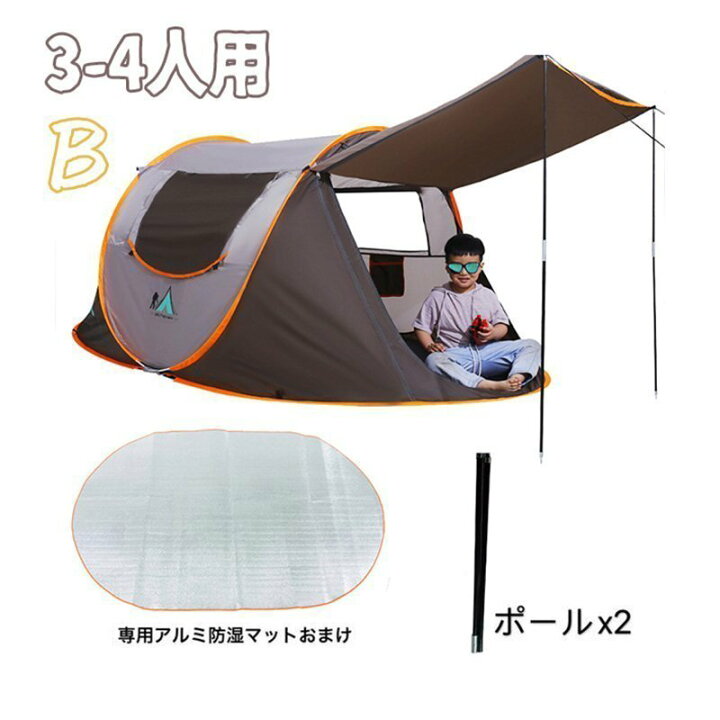 楽天市場】テント ワンタッチ 小型 ポップアップテント 3-4人用 アウトドア サンシェード 日除け 投げるだけで簡単設置 ワンタッチ 軽量 ドーム型 防水防湿 ビッグテント 防災 : スリーグット楽天市場店 楽天市場】テント ワンタッチ 小型 ポップアップテント 3-4人用 アウトドア サンシェード 日除け 投げるだけで簡単設置 ワンタッチ 軽量 ドーム型 防水防湿 ビッグテント 防災 : スリーグット楽天市場店