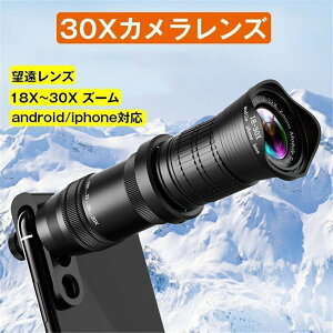 単眼鏡 望遠鏡 携帯電話アクセサリの通販 価格比較 価格 Com