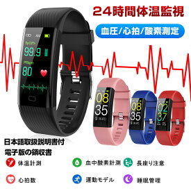 楽天市場 血圧 腕時計 日本 製の通販
